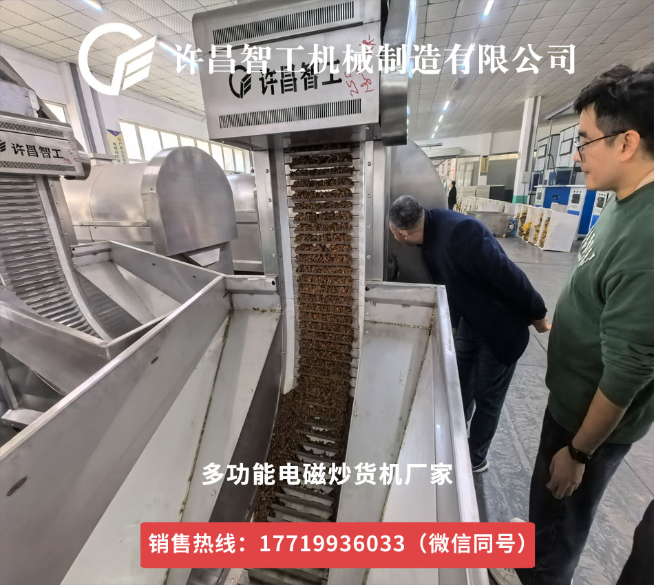 周六客戶來廠試機(jī)炒大料
